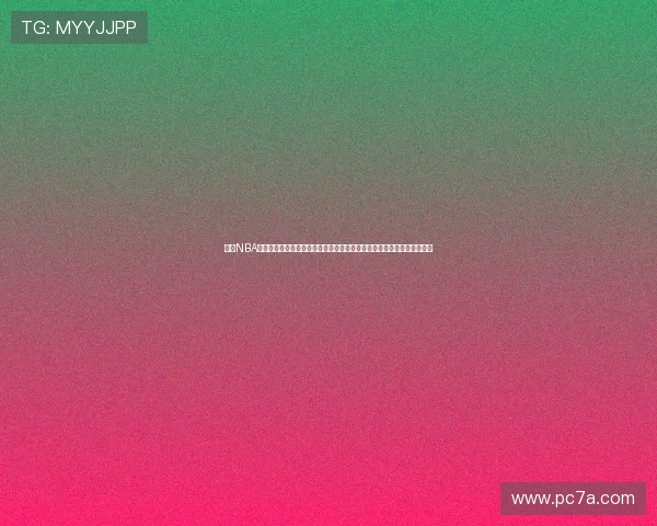 飞速NBA直播吧在线观看高清赛事直播回放实时比分赛程一站式观赛指南平台推荐